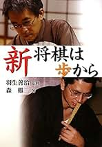 森雞二九段の本 4冊セット 森雞二九段の本 4冊セット